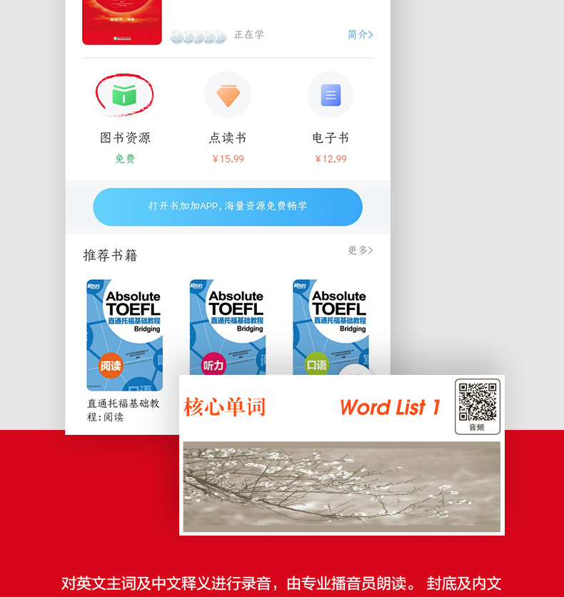 正版现货 新东方托福TOEFL词汇词根+联想记忆法 俞敏洪 新东方托福词汇 TOEFL托福词汇正序版 托福考试资料托福单词书