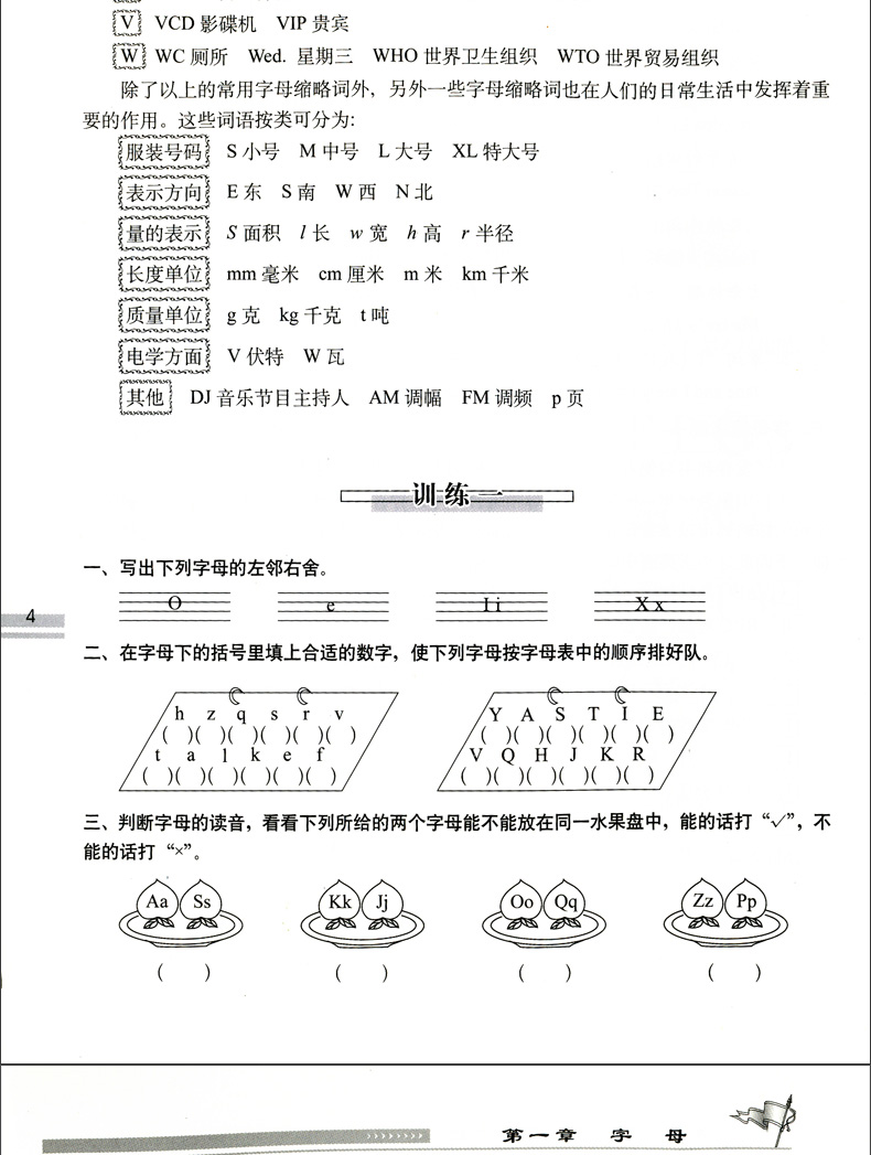 小学语文升学夺冠知识大集结+数学+英语 共3册全新升级版 小学生三四五六年级小升初总复习衔接教材辅导工具书教材 小学生知识大全