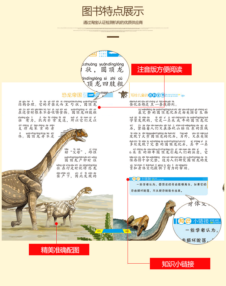 百科全套6册一年级阅读课外书必读小学二年级经典书目注音版带拼音适合6-8岁孩子看的绘本故事儿童读物畅销小学生书籍老师推荐图书