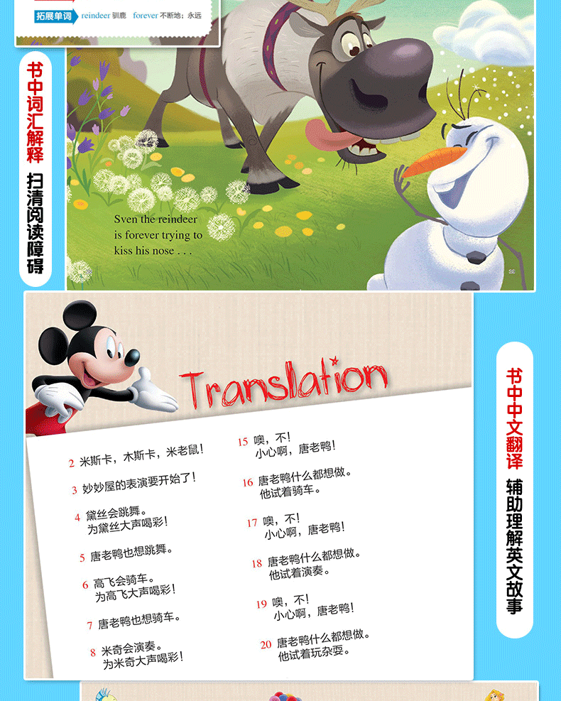 迪士尼英语分级读物基础级全6册 儿童英语启蒙绘本小学一二三四五六年级 幼儿英文阅读教材少儿有声读物故事书自然拼读疯狂动物城