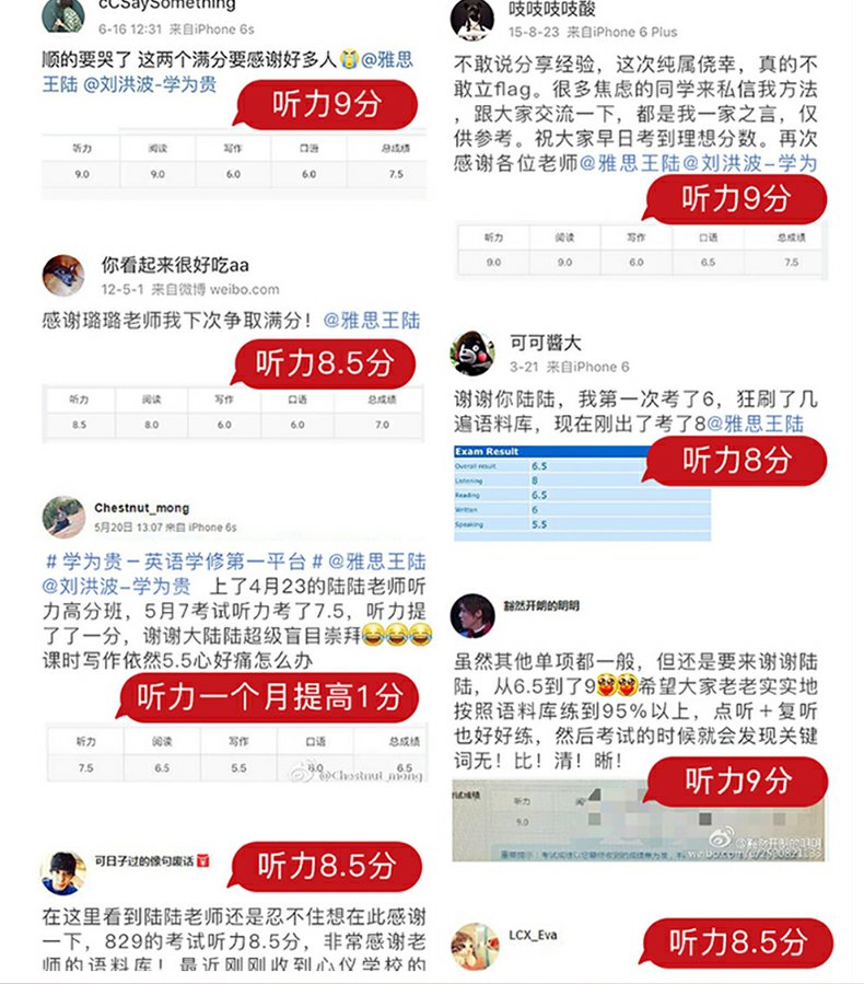 现货速发 雅思王听力真题语料库 机考笔试综合版 王陆+顾家北手把手教你雅思写作5.0版 剑14版 听力语料库 剑桥雅思听力真题题库