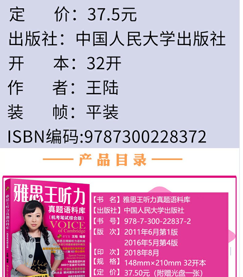 现货速发 雅思王听力真题语料库 机考笔试综合版 王陆+顾家北手把手教你雅思写作5.0版 剑14版 听力语料库 剑桥雅思听力真题题库