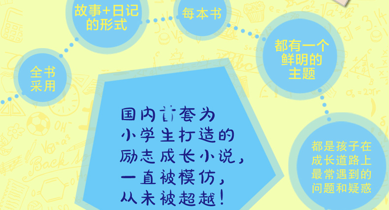 胡小闹日记第三辑 全套6册正版乐多多 儿童文学书籍9-10-12岁读物校园励志畅销小说 适合三四五六年级小学生课外阅读书籍青少年版