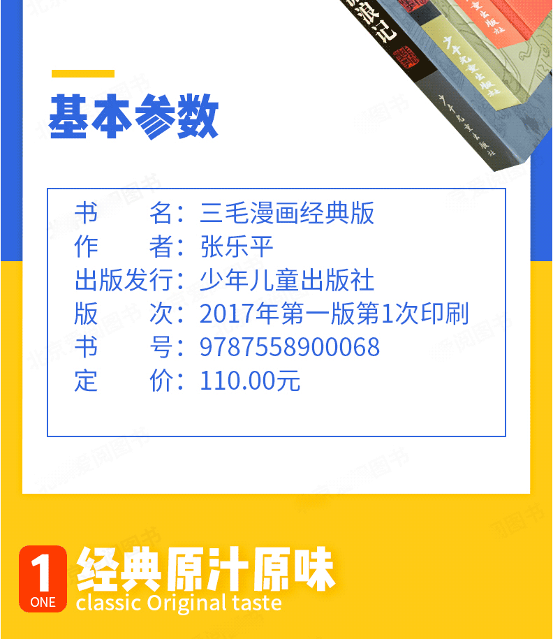 三毛流浪记全集 全5册 连环画正版 张乐平著三毛流量记少年儿童出版社从军解放新生百趣漫画小学生课外书少儿三四年级作品全套故事