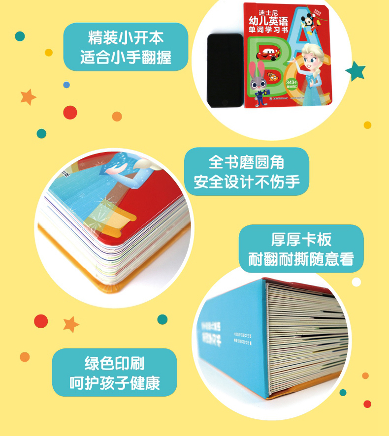 迪士尼幼儿英语单词学习书 扫码有声伴读儿童英语单词卡片幼儿启蒙0-3-6岁双语启蒙撕不烂纸板书幼儿英语单词图画书有声绘本玩具书