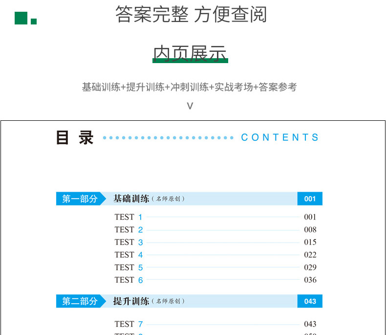 2020一本高二英语共3册五合一必刷题完形填空阅读理解 高2英语专项训练高二英语必刷题强化训练题高中生总复习高中英语同步辅导书