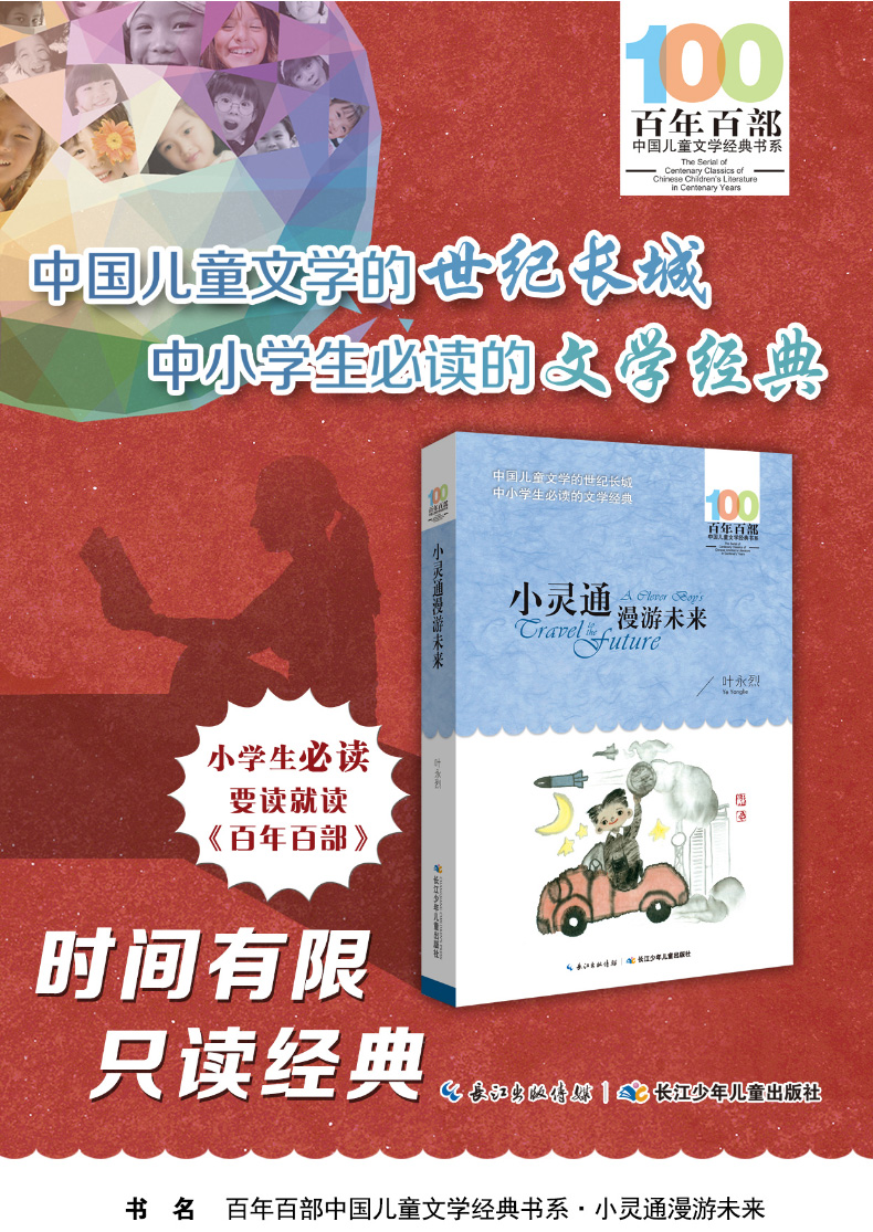 三年级课外书必读 全套7册夏洛的网帽子的秘密小灵通漫游未来稻草人书叶圣陶正版全集安徒生格林童话带刺的朋友四五年级小学生书籍