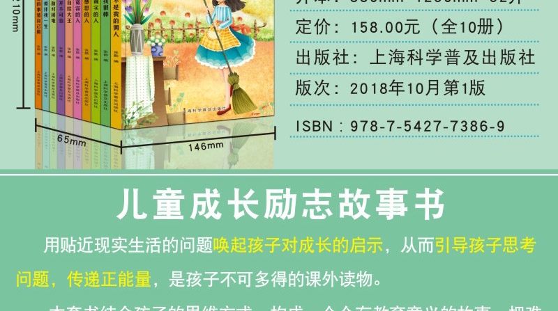 好孩子励志成长日记全套20册 爸妈不是佣人 正版三四年级课外书必读做个感恩的人诚实影响孩子的10本书好习惯伴我一生学习并不可怕