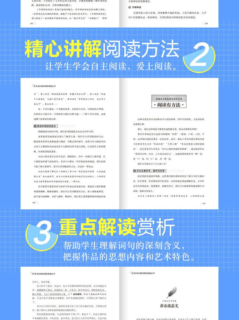 全3册 快乐读书吧中国神话传说四年级上册 希腊神话传说 世界经典神话故事  统编语文教材指定阅读 小学生课外阅读经典书目