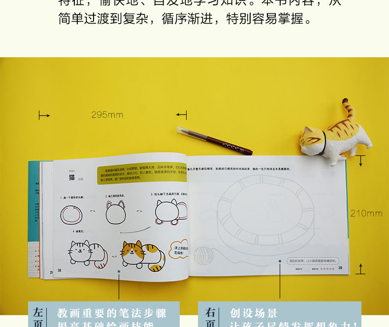 万物简笔画大全四册  简笔画手绘本入门书 儿童画画教材绘画书籍 幼儿园3-6岁小学生宝宝画画本启蒙益智 幼儿学画画启蒙教材意涂鸦