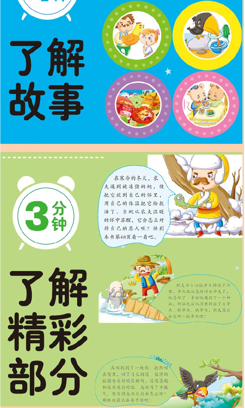 注音彩绘版共3册 一千零一夜 安徒生童话 格林童话 小学生课外阅读故事书新课标名著语文教材经典名著儿童文学读物 6-12岁童话故事