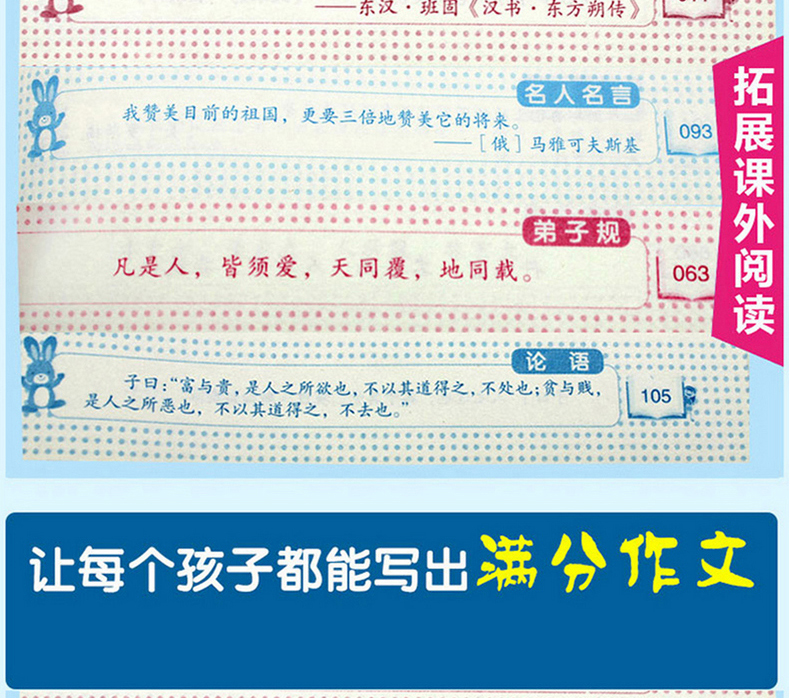 2019年全套10册黄冈作文小学生人教版 适合3-4-5-6三到六年级读的作文书大全老师推荐必读阅读小升初小学四五年读后观后感写人物的