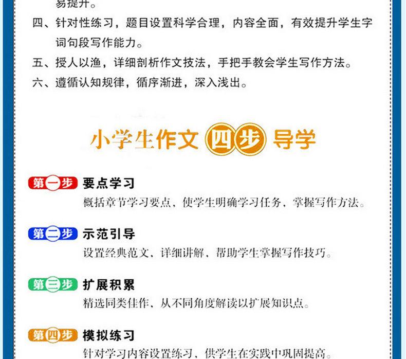 2019年全套10册黄冈作文小学生人教版 适合3-4-5-6三到六年级读的作文书大全老师推荐必读阅读小升初小学四五年读后观后感写人物的