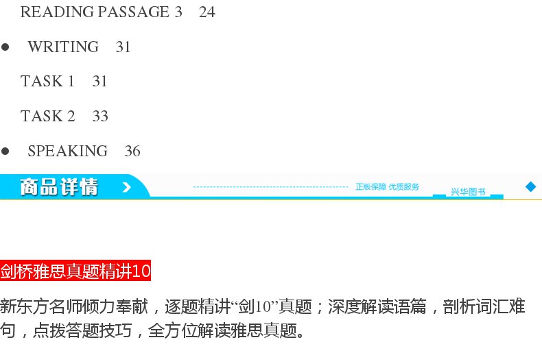 现货正版 新东方剑桥雅思真题精讲101112全套3本 周成刚 10剑11剑12真题剖析 雅思真题精讲12雅思10-12 雅思阅读直达6分听读写说书