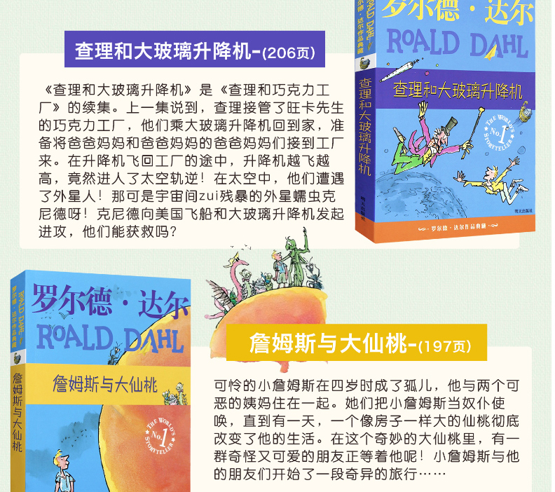 全套13册查理和巧克力工厂 了不起的狐狸爸爸 的书 罗尔德·达尔作品典藏 三年级书籍 好心眼儿巨人正版书 非注音版玛蒂尔达小学