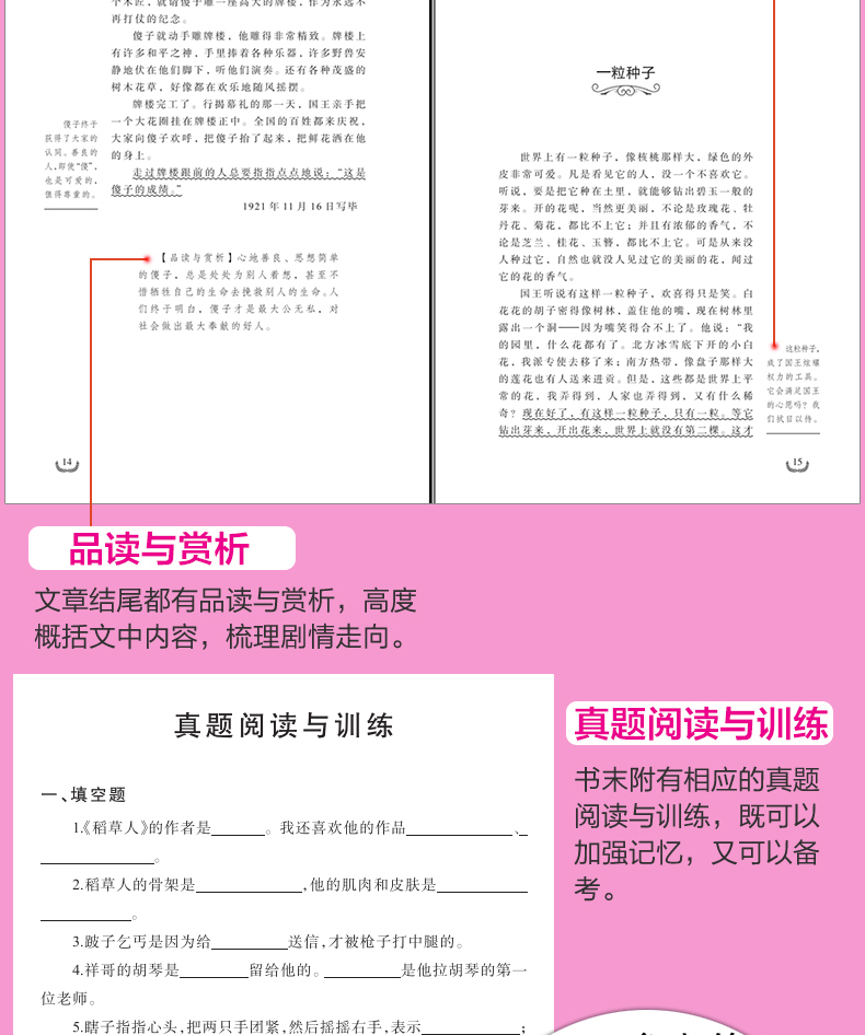 三年级课外书必读 全套7册夏洛的网帽子的秘密小灵通漫游未来稻草人书叶圣陶正版全集安徒生格林童话带刺的朋友四五年级小学生书籍