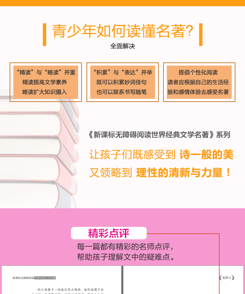 三年级课外书必读 全套7册夏洛的网帽子的秘密小灵通漫游未来稻草人书叶圣陶正版全集安徒生格林童话带刺的朋友四五年级小学生书籍