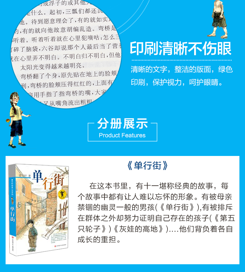 曹文轩纯美小说系列儿童文学三四五六年级课外必读草房子江苏少儿出版社正版全套经典著名书籍初中读物小学生阅读畅销故事青铜葵花