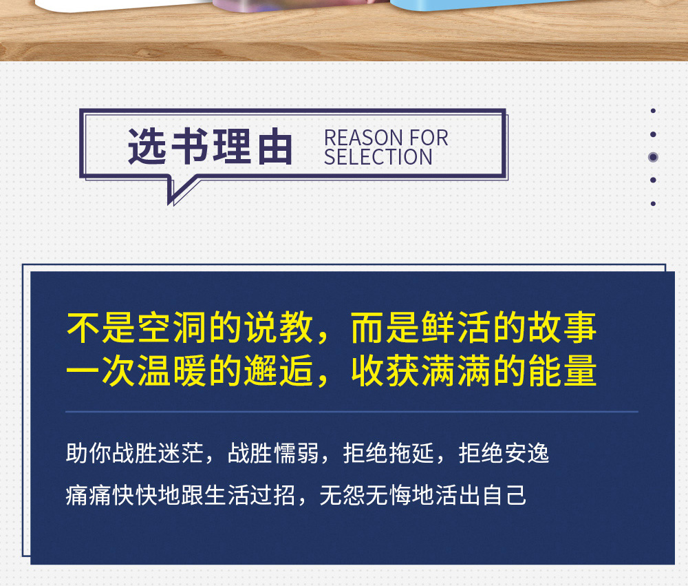 读懂十本，上清华北大 读完你会更优秀你不努力 你的努力终将成就自己 余生很贵请勿浪费青春卓鑫阁成长励志书籍10册十 79元10本书