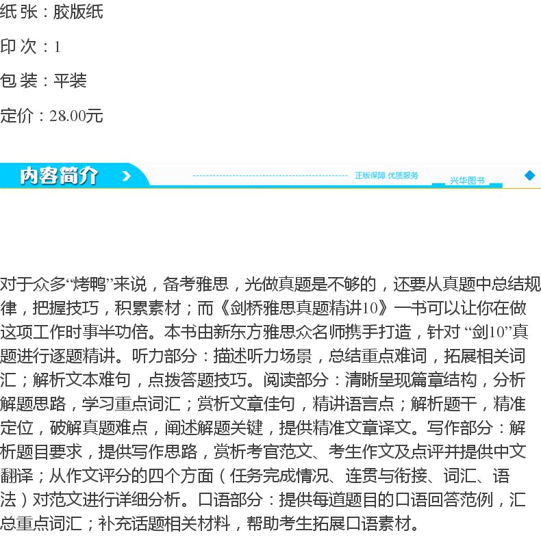 现货正版 新东方剑桥雅思真题精讲101112全套3本 周成刚 10剑11剑12真题剖析 雅思真题精讲12雅思10-12 雅思阅读直达6分听读写说书