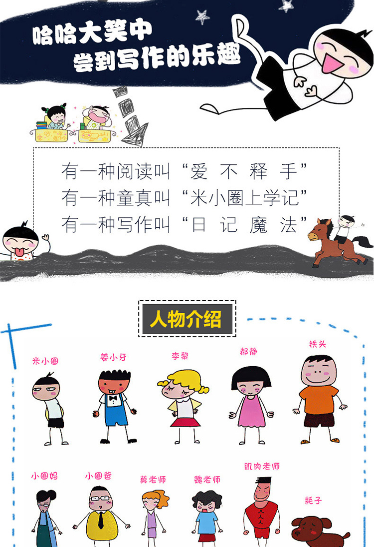 米小圈上学记全套24册 全集脑筋急转弯/漫画成语/一年级二年级三 四 五 六小学生课外阅读书籍1-3-4年级米你小圈故事书注音版爆笑