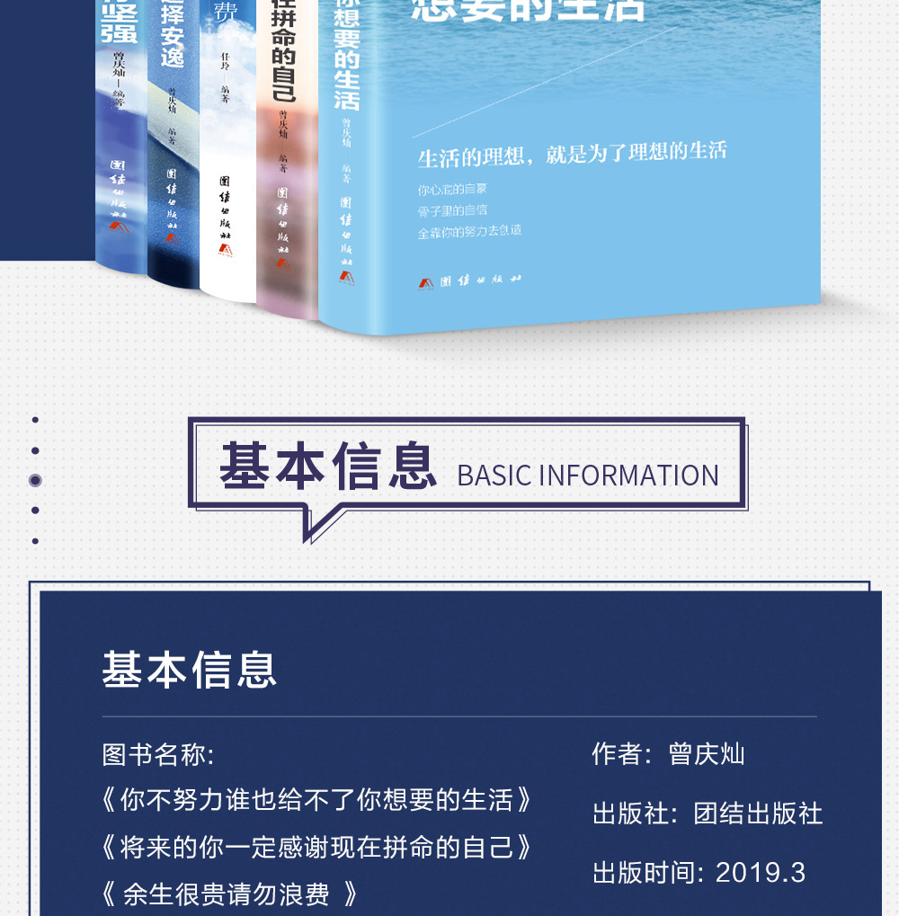 读懂十本，上清华北大 读完你会更优秀你不努力 你的努力终将成就自己 余生很贵请勿浪费青春卓鑫阁成长励志书籍10册十 79元10本书