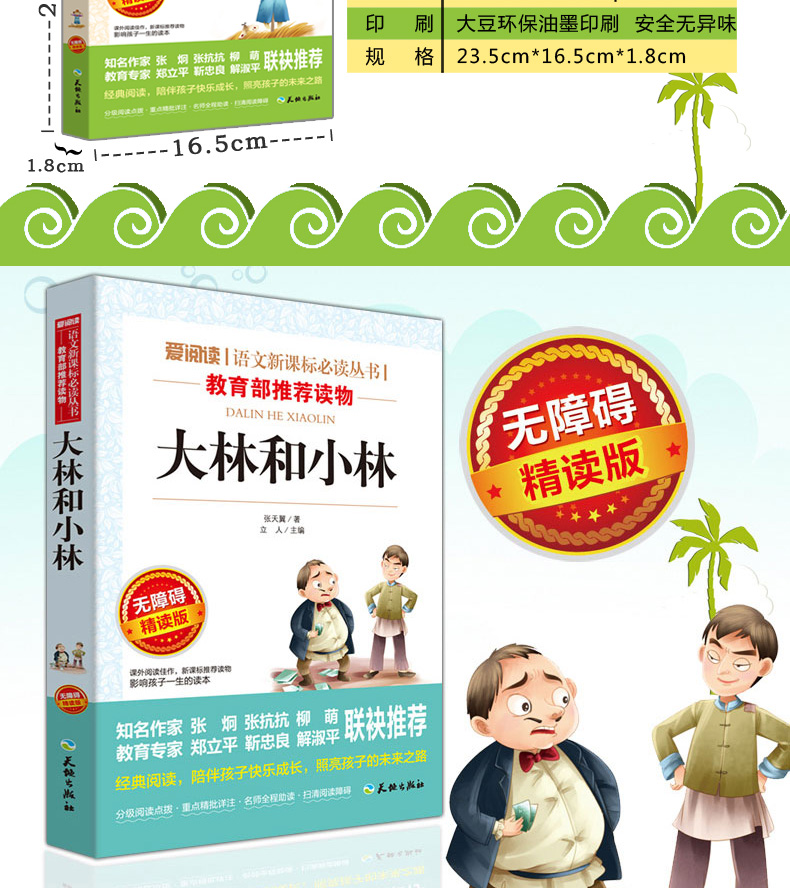 全套4册 乌丢丢的奇遇正版金波 稻草人书 大林和小林五年级 怪老头 草房子正版曹文轩包邮 三四六年级小学生暑假必读课外阅读书籍