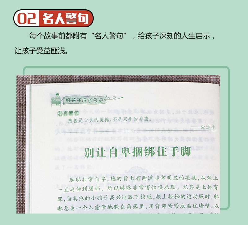 好孩子励志成长日记全套20册 爸妈不是佣人 正版三四年级课外书必读做个感恩的人诚实影响孩子的10本书好习惯伴我一生学习并不可怕