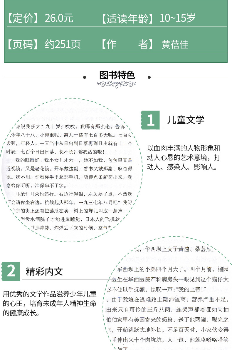 亲亲我的妈妈 黄蓓佳 小学生课外阅读书籍三四五六年级儿童文学读物温情成长校园小说故事畅销书老师推荐