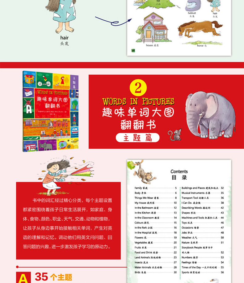 趣味单词大图翻翻书(全三册）幼儿英语启蒙教材英语绘本宝宝学少儿英语书绘本 3-6岁小学一年级启蒙幼儿园零基础少儿英语入门教材