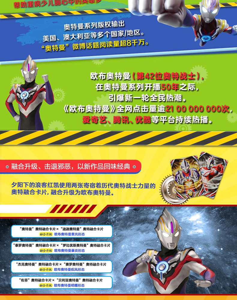 欧布奥特曼 色彩大作战 我的涂色大画本 共4册 英雄之路希望之光宝宝涂色书3-6-8岁儿童绘本图画幼儿益智创意涂色思维游戏故事书