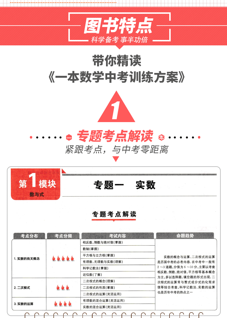 2020一本初中中考2020初中语文数学英语物理化学生物道德与法治历史全套八本 一本中考2020总复习学霸笔记模拟题典涂书型题专题