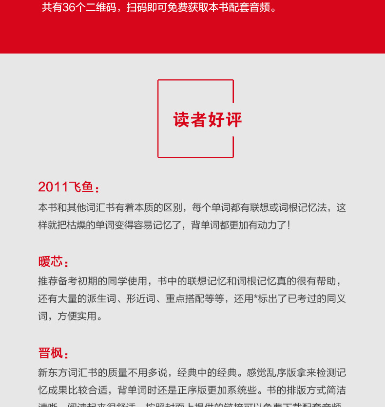 正版现货 新东方托福TOEFL词汇词根+联想记忆法 俞敏洪 新东方托福词汇 TOEFL托福词汇正序版 托福考试资料托福单词书
