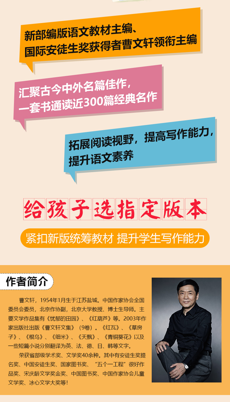 大语文曹文轩系列全套10册 中小学三四五六七年级小学生必读课外书籍 初中生阅读名著经典书目8一10-12-15岁孩子必看的书本故事书