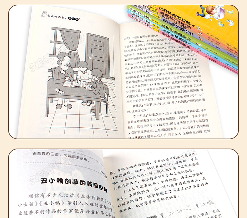 爸妈不是我佣人 好孩子励志成长记全套10小学生课外书籍畅销书小学三四五六年级阅读儿童孩子必读的十本书8一12-15岁少年成长读物