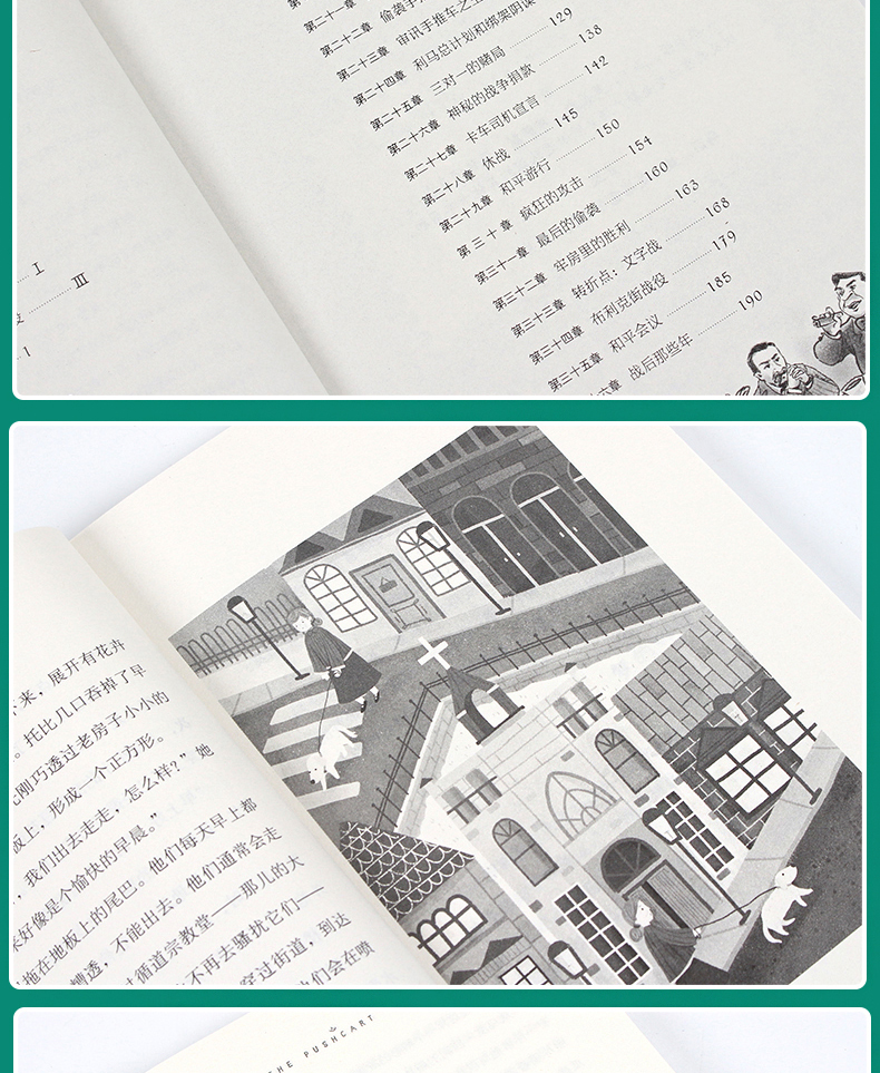 长青藤国际大奖小说书系第七辑全6册小学生课外阅读书籍三四五年级必读经典书目儿童文学读物8一10-12-15岁教堂老鼠的大冒险织梦人