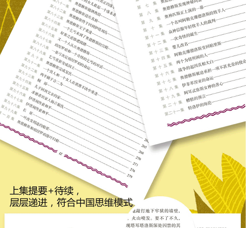 给孩子的希腊神话故事全集希腊英雄与神话故事 全3册 6-10-14岁小学生课外阅读书籍三四五六年级课外书儿童文学读物穆丽艾尔·查克