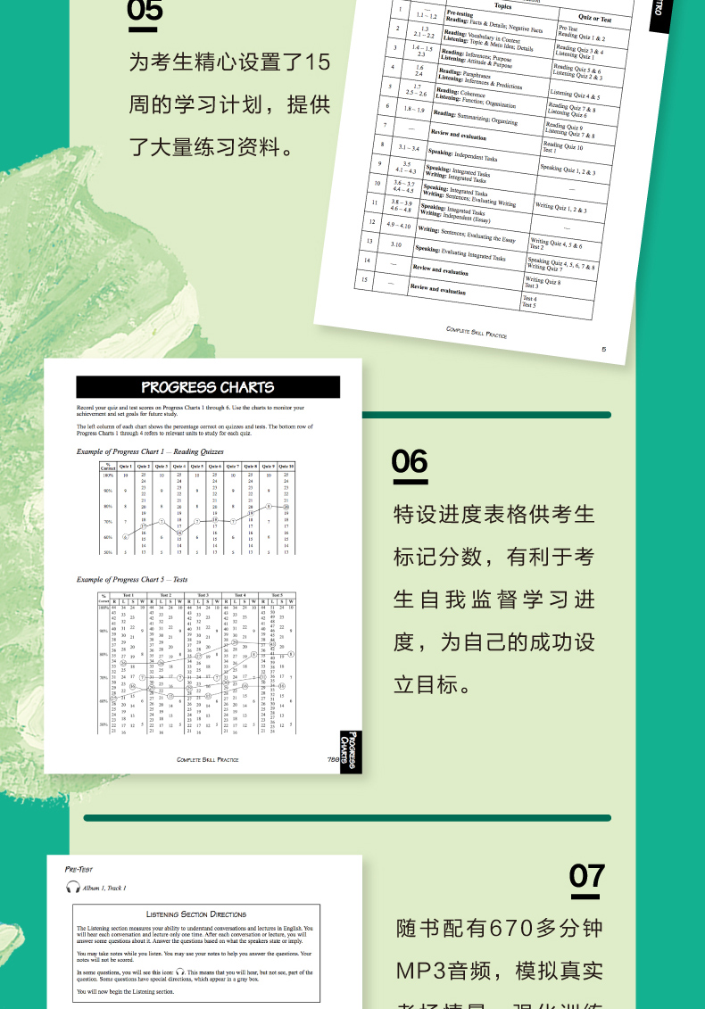 现货速发 新东方TOEFL 托福考试备考策略与模拟试题   TOEFL考试培训教材新东方 强化提升训练用