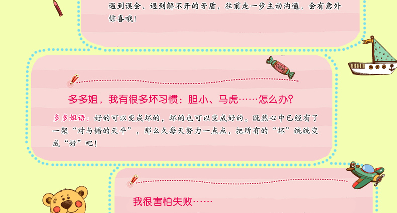 胡小闹日记第三辑 全套6册正版乐多多 儿童文学书籍9-10-12岁读物校园励志畅销小说 适合三四五六年级小学生课外阅读书籍青少年版