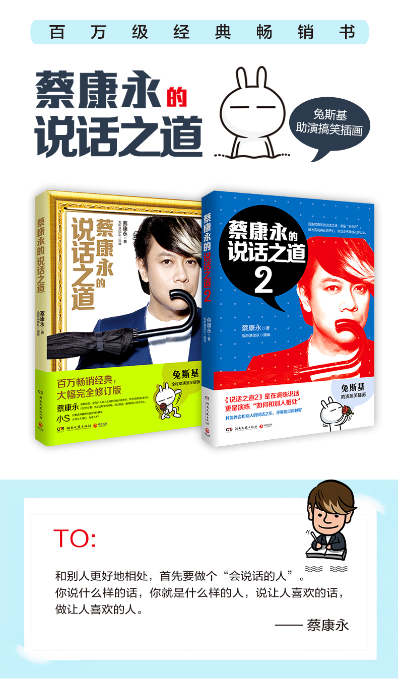 正版蔡康永的情商课为你自己活一次因为这是你的人生+说话之道共4册情商社交沟通成功励志书籍口才训练人际交往畅销书正版