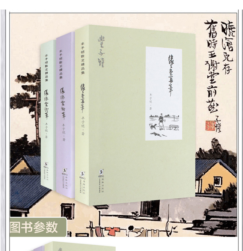 丰子恺儿童文学全集4册散文 缘缘堂随笔续笔新笔再笔 丰子恺散文集童年名家经典作品书籍 初中生高中生课外书必读读物