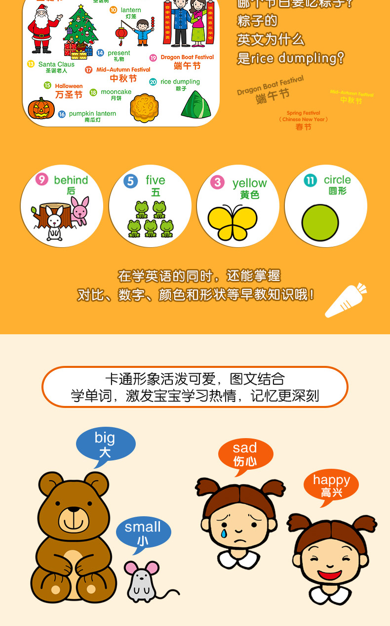 我的英语发生词典 邦臣小红花 3-4-5-6岁幼儿英语启蒙绘本教材英语认知宝宝早教学儿童单词发声书少儿零基础入门益智游戏手指点读