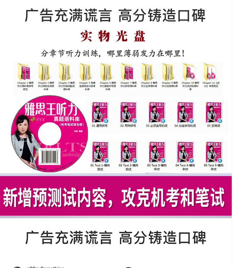 现货速发 雅思王听力真题语料库 机考笔试综合版 王陆+顾家北手把手教你雅思写作5.0版 剑14版 听力语料库 剑桥雅思听力真题题库