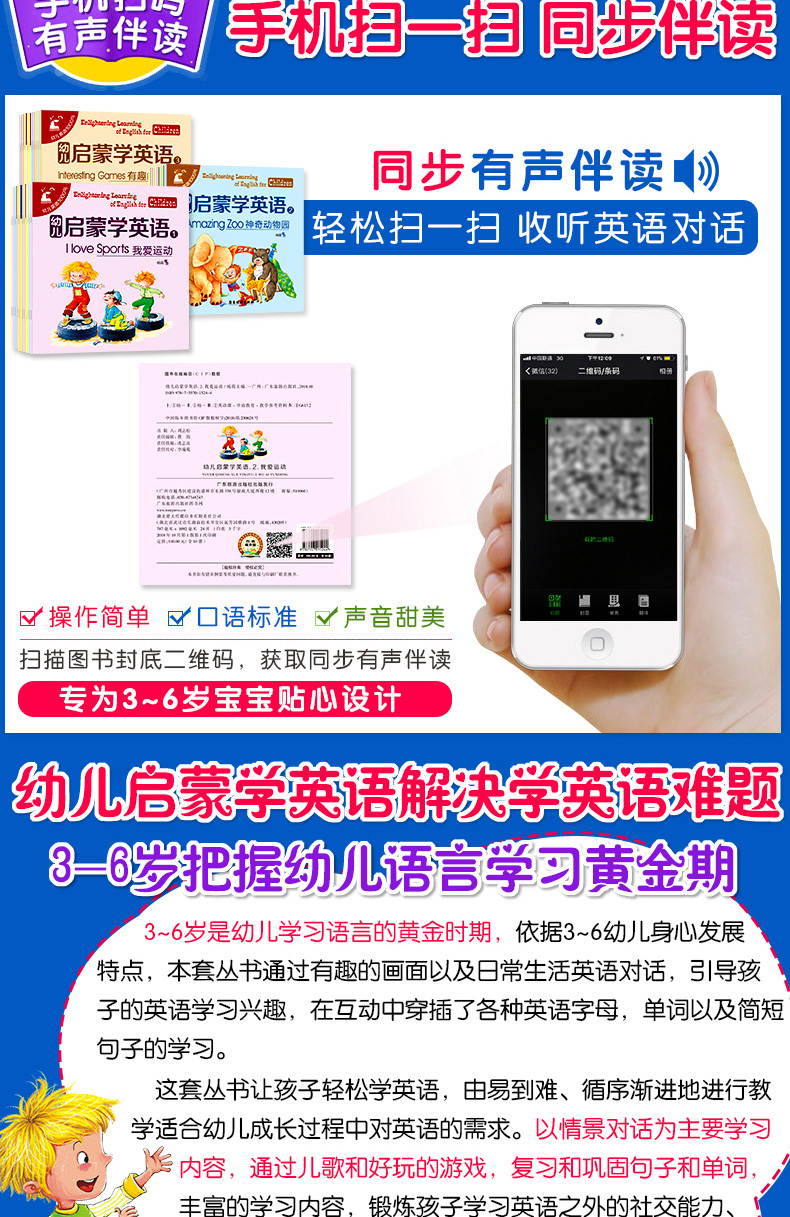 英语绘本启蒙幼儿全90册 儿童阅读有声伴读3-4-5-6岁幼儿园英文自然拼读教材练习册零基础宝宝学英语日常口语字母情景单词发声大书