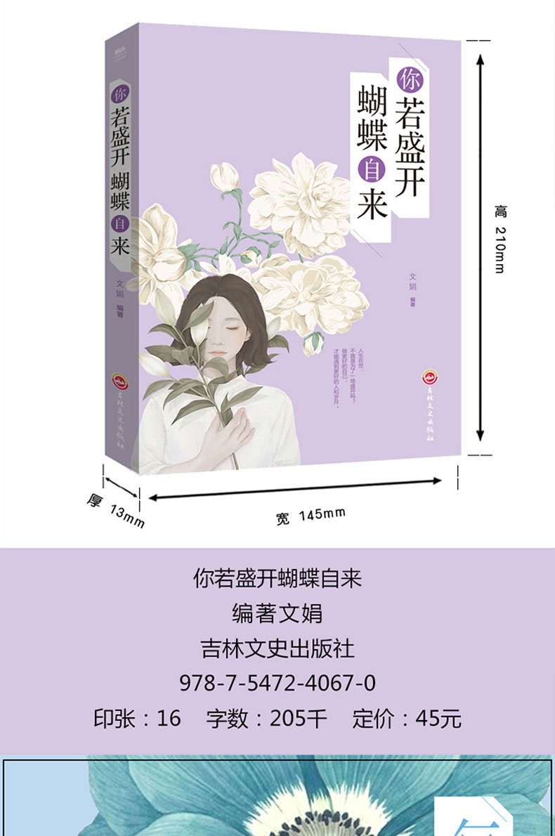 励志书籍6册 做一个有才情的女子 女人女性修养气质畅销书排行榜 适合女生看的书 你若盛开蝴蝶自来 提高情商的必读的经典好书推荐