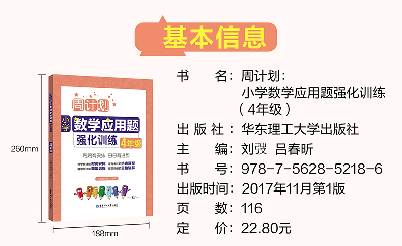 全2册周计划 四年级语文阅读理解强化训练100篇+4年级小学数学计算题应用题同步天天练四年级上册下册大全课外书籍人教版暑假作业