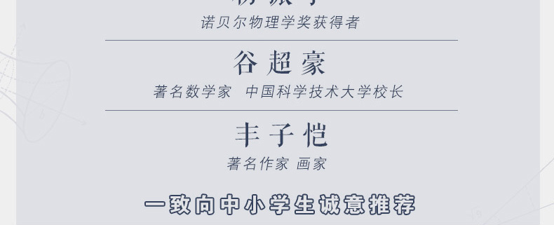 写给孩子的语文三书3册+数学三书全套3册 刘薰宇马学生谈算术 原来数学可以这样学四本书 小学生课外阅读书籍小学趣味语文数学故事