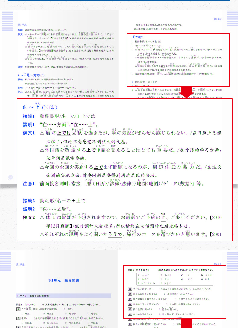 蓝宝书新日本语能力考试N1文法详解+练习 许小明 日语能力考一级真题语法新标准日本语 日语能力测试文法真题考点详解基础实战练习