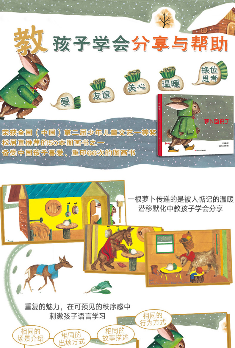 一年级必读经典书目全套11册 萝卜回来小巴掌童话注音版 团圆绘本 没头脑和不高兴格林童话大头儿子和小头爸爸 小学生二年级课外书