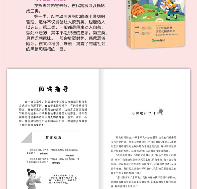 小学三年级课外书必读老师推荐指定经典书目全套7册人教非注音版上下册 快乐读书吧伊索寓言安徒生 格林 童话稻草人书正版全集原版